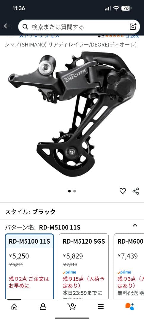 11速　シマノ　コンポ　セット　DEORE　デオーレ　SLX SHIMANO