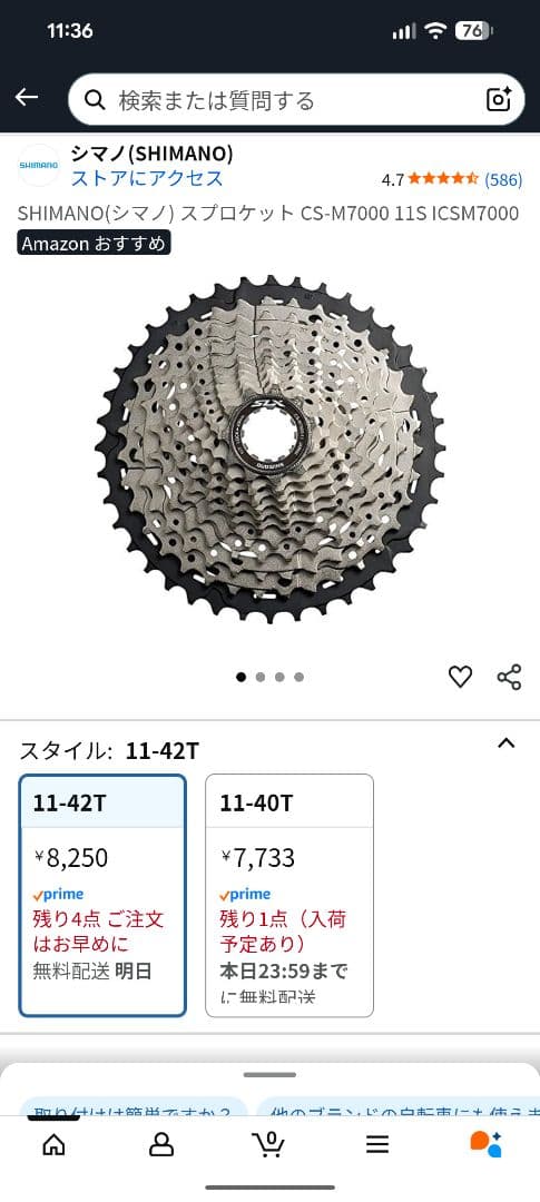 11速　シマノ　コンポ　セット　DEORE　デオーレ　SLX SHIMANO