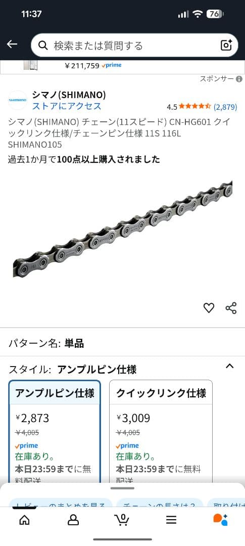 11速　シマノ　コンポ　セット　DEORE　デオーレ　SLX SHIMANO