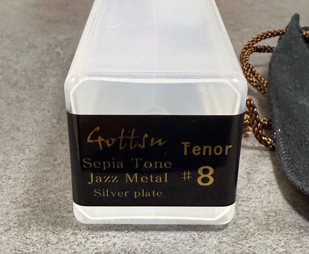 ゴッツ　セピアトーン ジャズメタル　テナー用　＃8