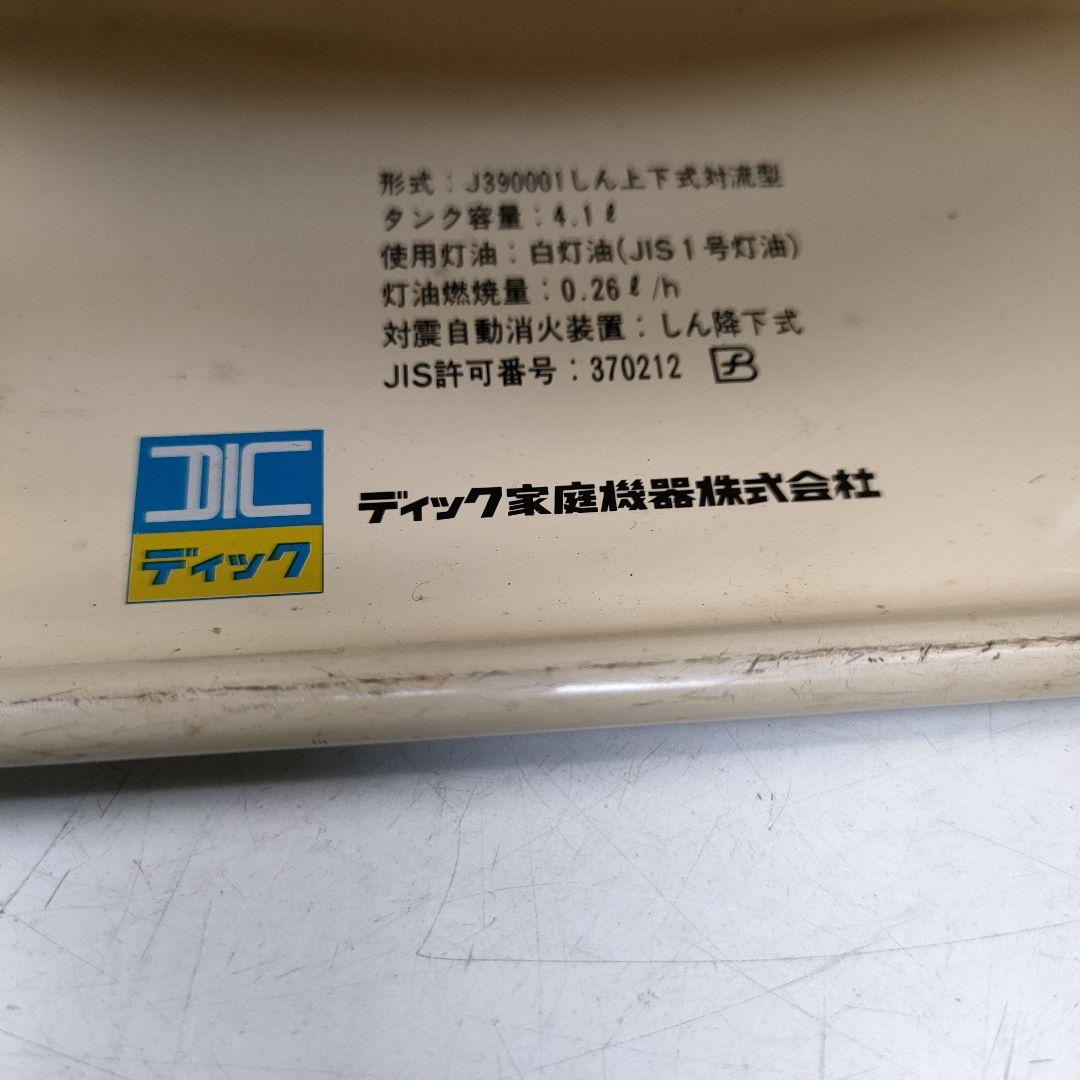 Aladdinアラジン石油ストーブ 未検査