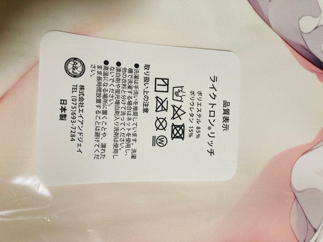 劇毒少女 ke-ta レミリア・スカーレット　抱き枕カバー　ライトクロンリッチ版