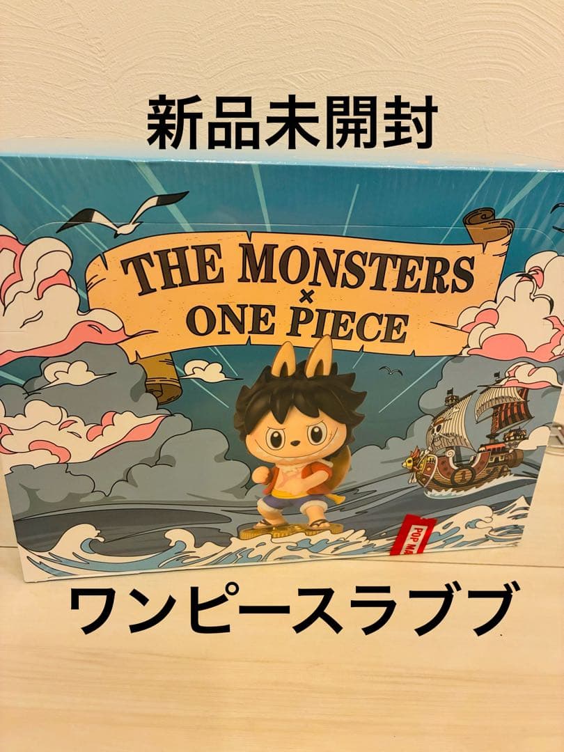 海外限定【未開封】THE MONSTERS×ONE PIECE ワンピースラブブ