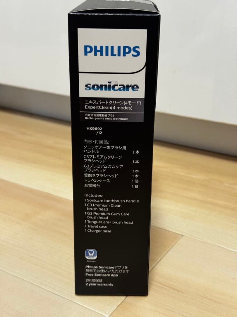 新品　PHILIPS sonicare エキスパートクリーン　HX9692