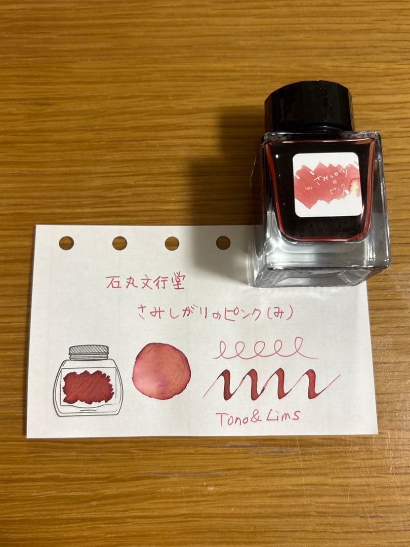 9月14日まで限定値下中】 Tono & Lims 万年筆インク 10本セット - メルカリ