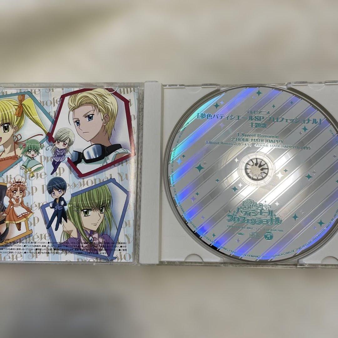 アニメCDまとめ売り 夢色のパティシエール　銀魂　鬼滅の刃