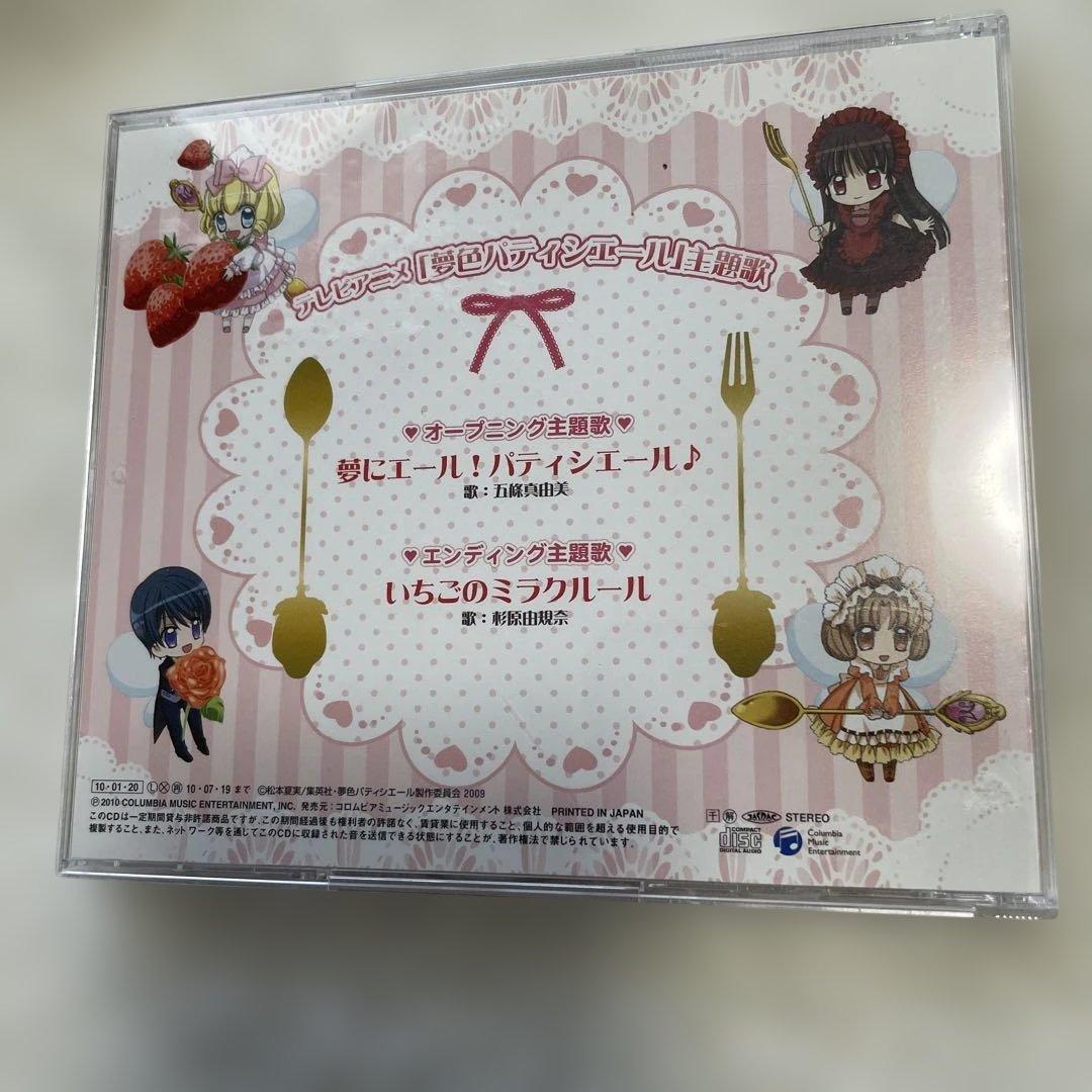 アニメCDまとめ売り 夢色のパティシエール　銀魂　鬼滅の刃