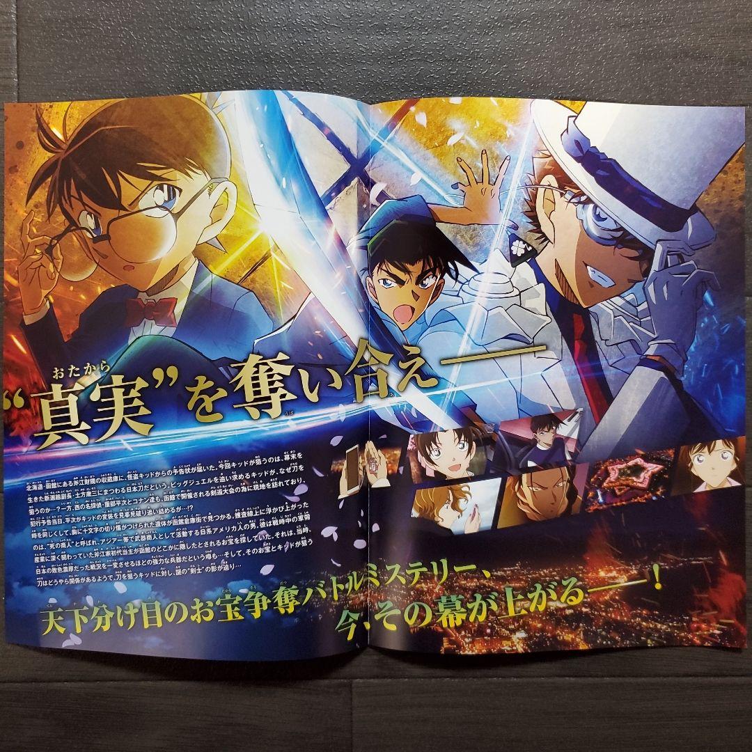 映画 名探偵コナン 100万ドルの五稜星 チラシ フライヤー 5部 - メルカリ