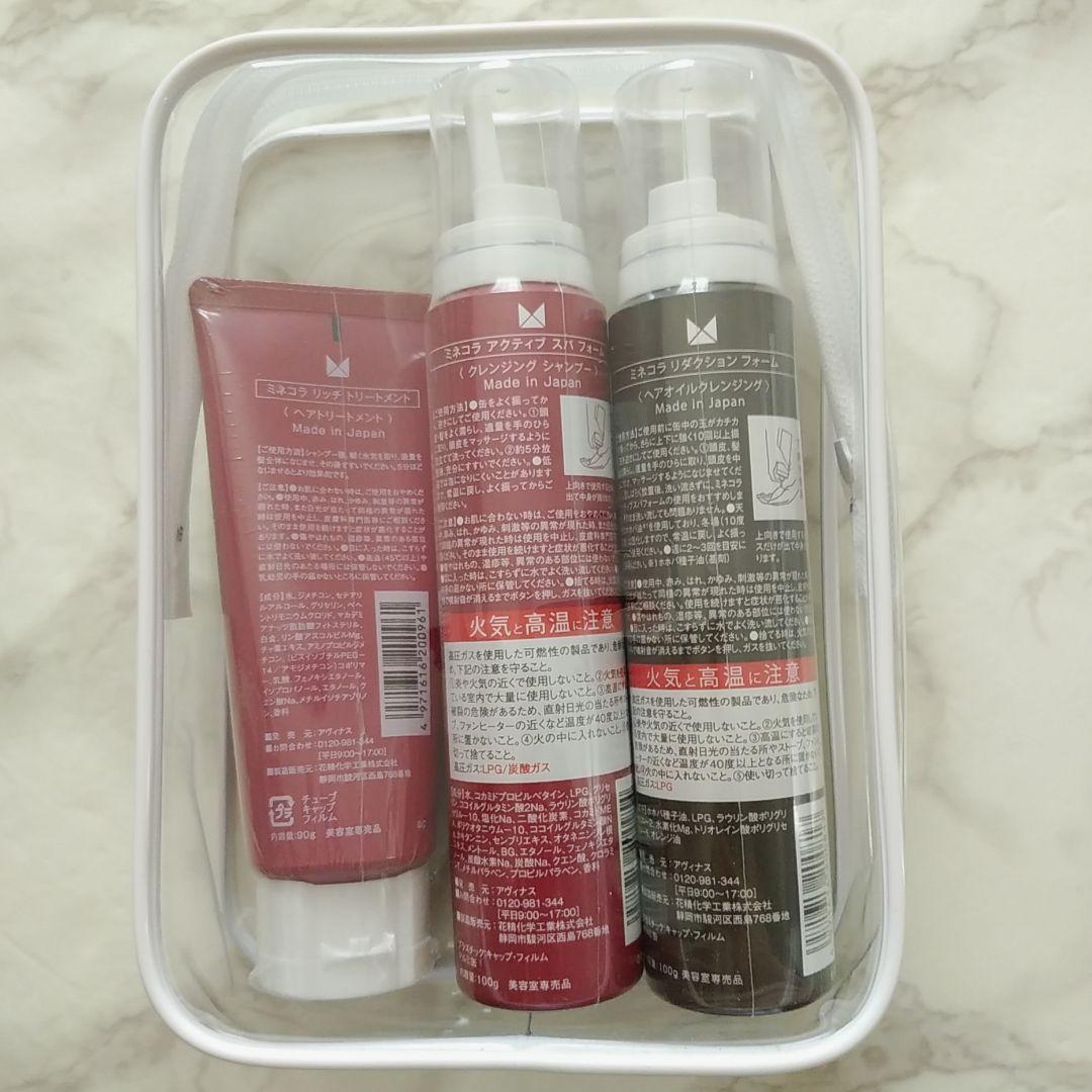 新品未開封《ミネコラ パーフェクト３》３ステップセット/トラベルポーチ付き