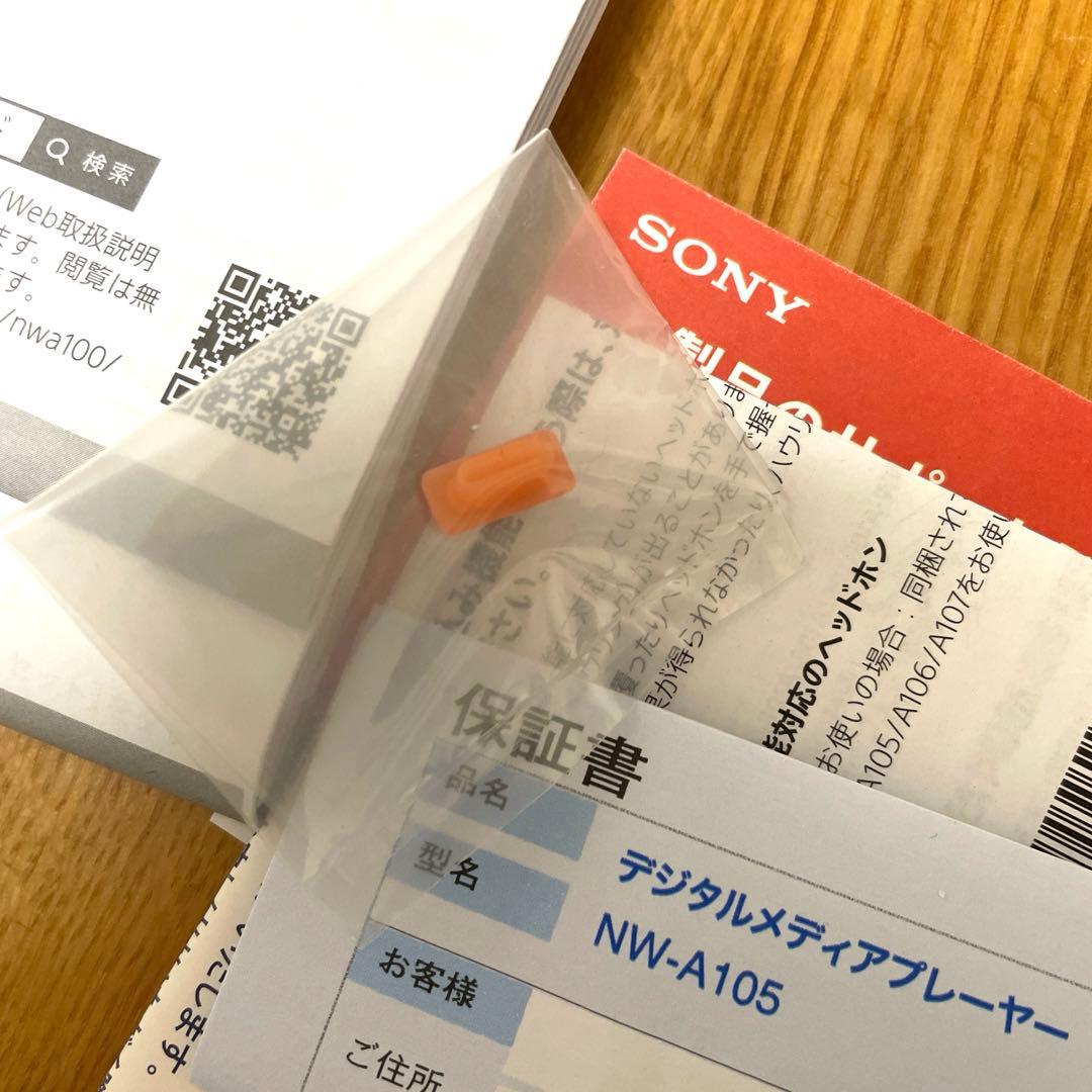 SONY NW-A105 デジタルオーディオプレーヤー 16GB オレンジ