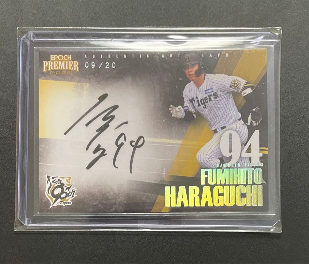 EPOCH 2025 阪神 原口文仁 直筆サインカード ホログラム版 20枚限定