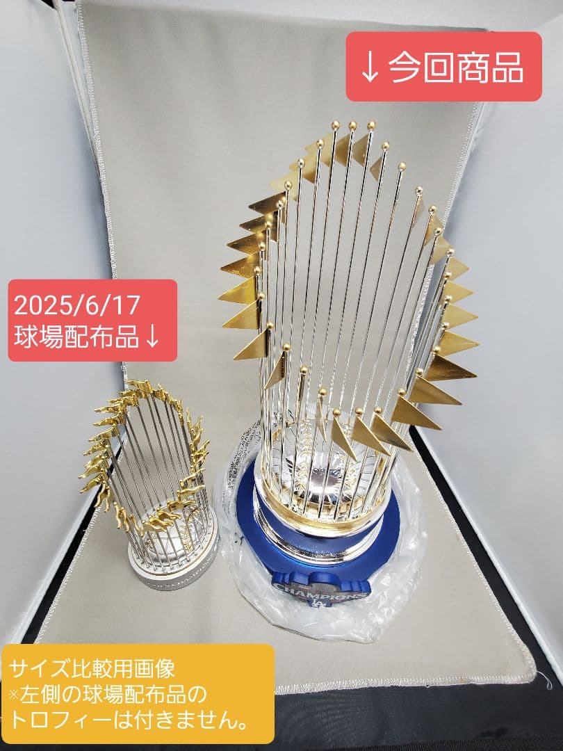 激レア】ワールドシリーズ優勝トロフィー MLB 大谷翔平 ドジャース