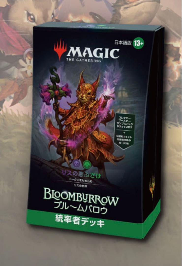 ブルームバロウ 統率者デッキ リスの悪ふざけ 日本語 - メルカリ