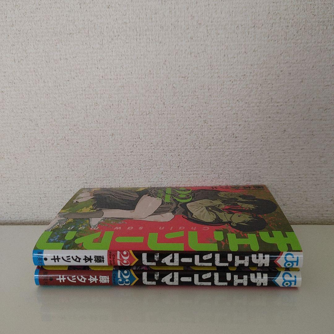 チェンソーマン 22～23巻 2冊セット - メルカリ