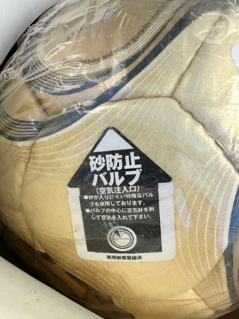 adidas 2006W杯決勝モデル試合球レプリカチームガイスト【絶版】 5号