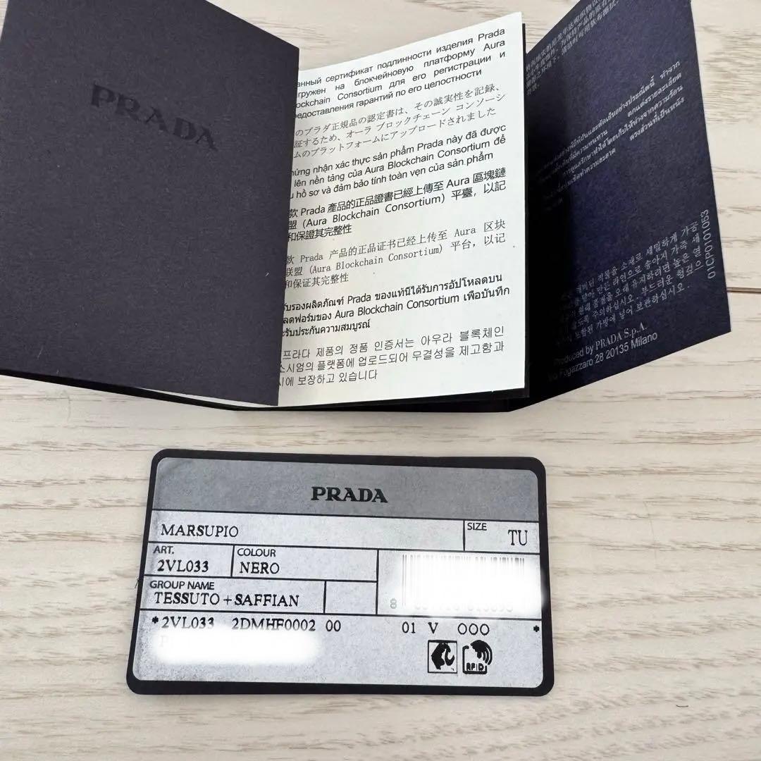 【美品！】PRADA リナイロン ボディバッグ・ウエストポーチ　2VL033