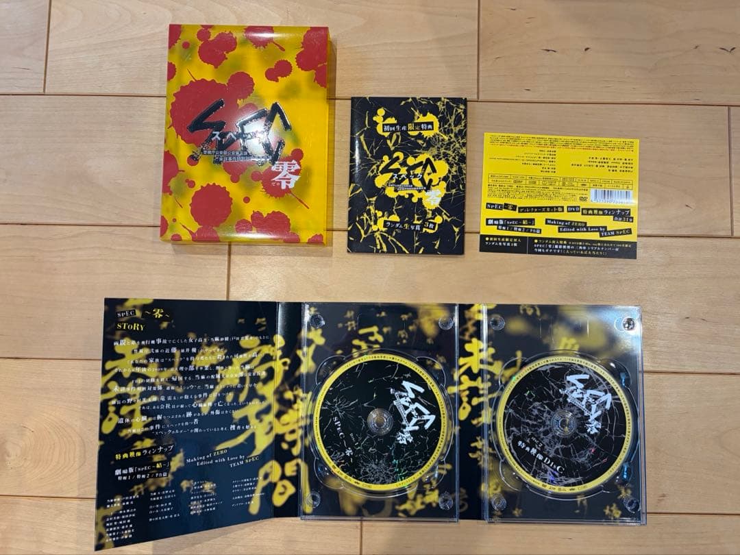 【初回限定含む】SPEC スペック DVDボックス6巻セット