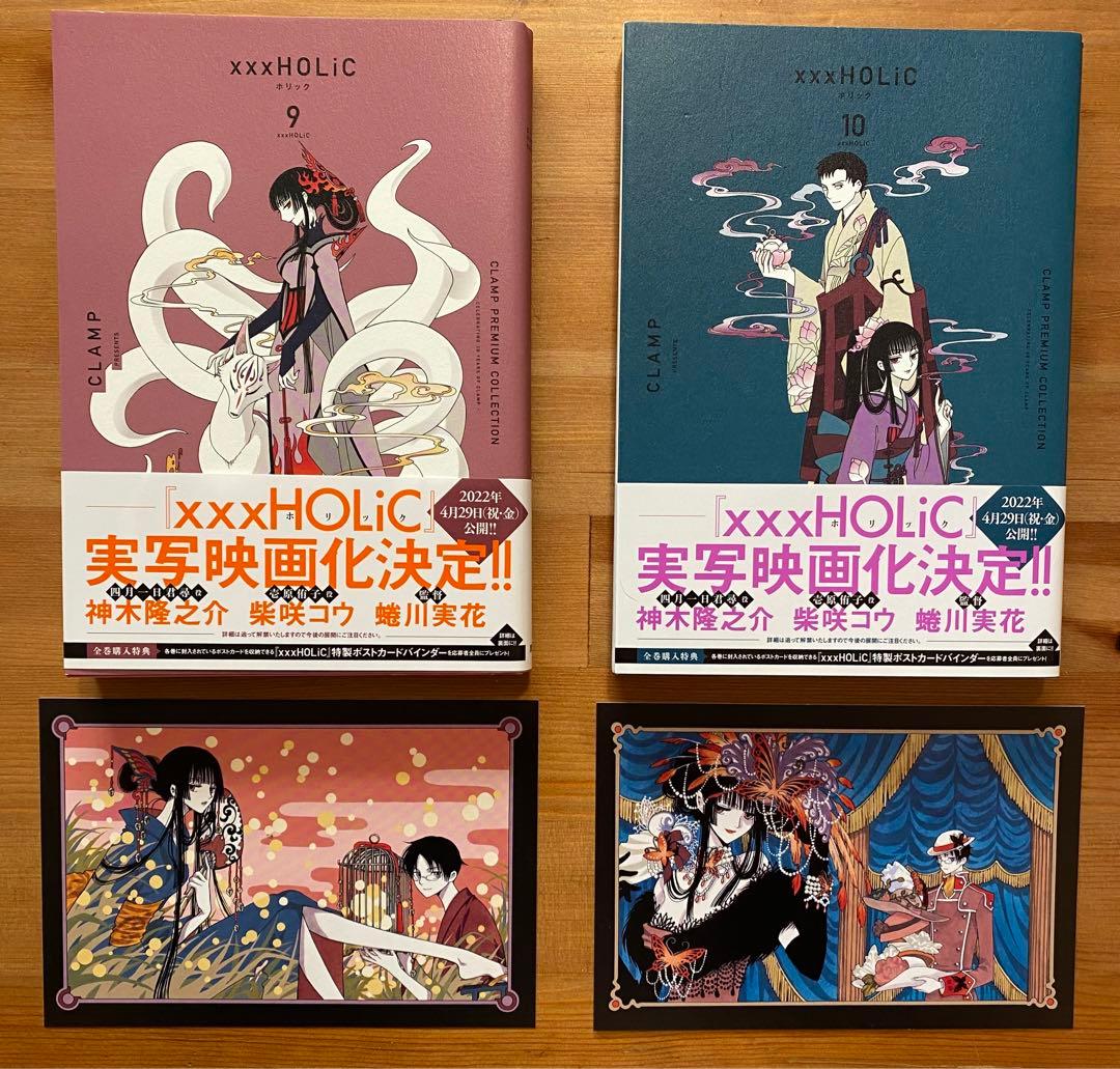 帯付きXXXHOLIC 全19巻 ホリック新装版 CLAMP - メルカリ