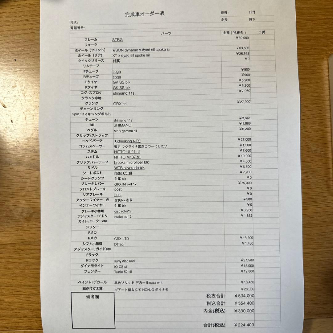 SURLY STRAGGLER サイズ52