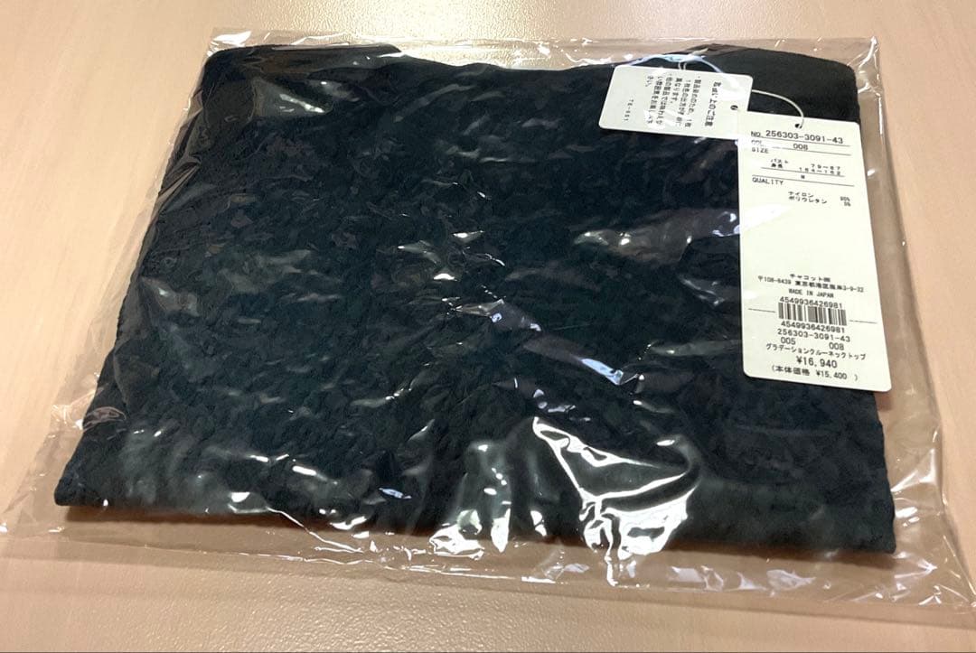 チャコット　ノーソーイングニット