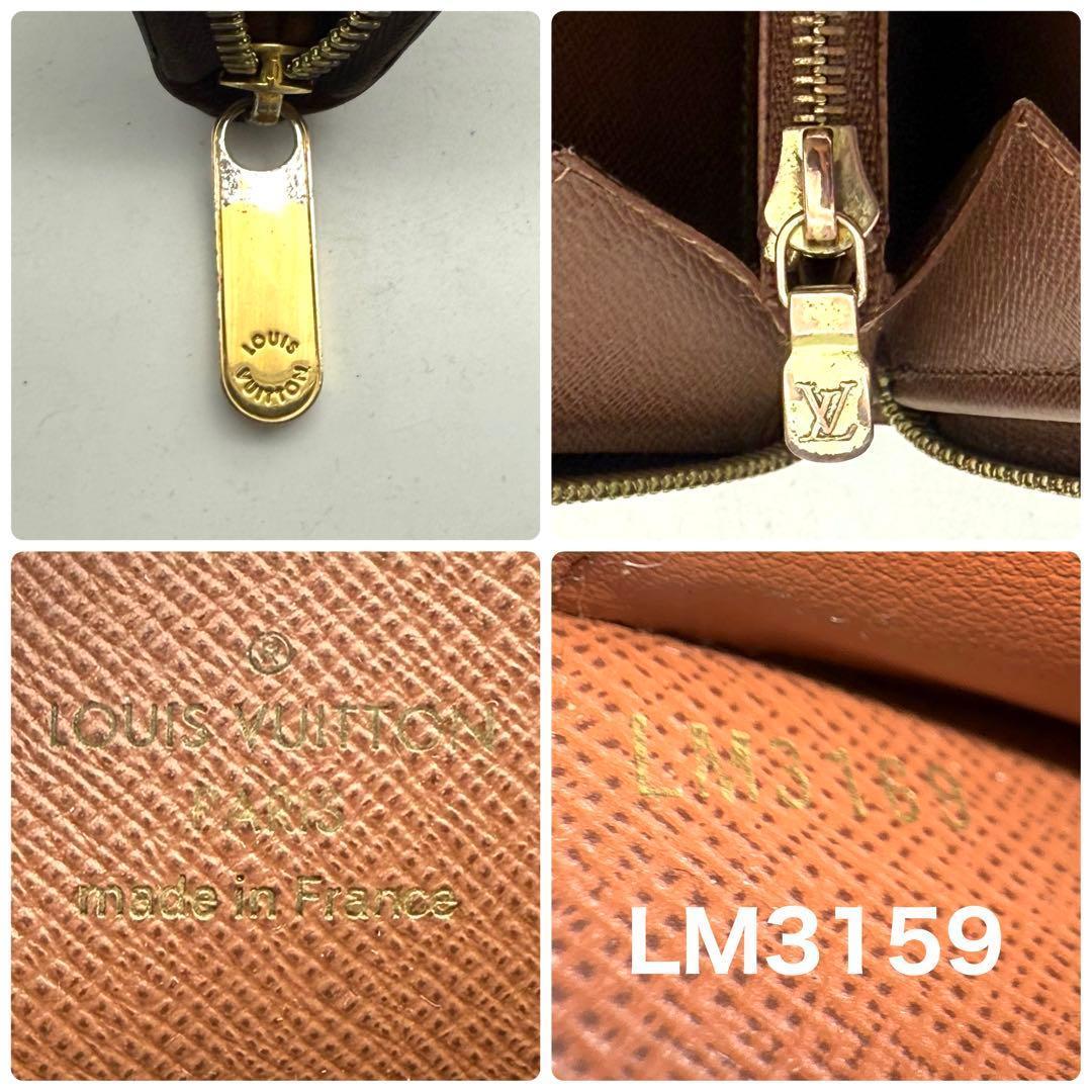 【極上美品】新型 ルイヴィトン モノグラム ジッピーウォレット 長財布