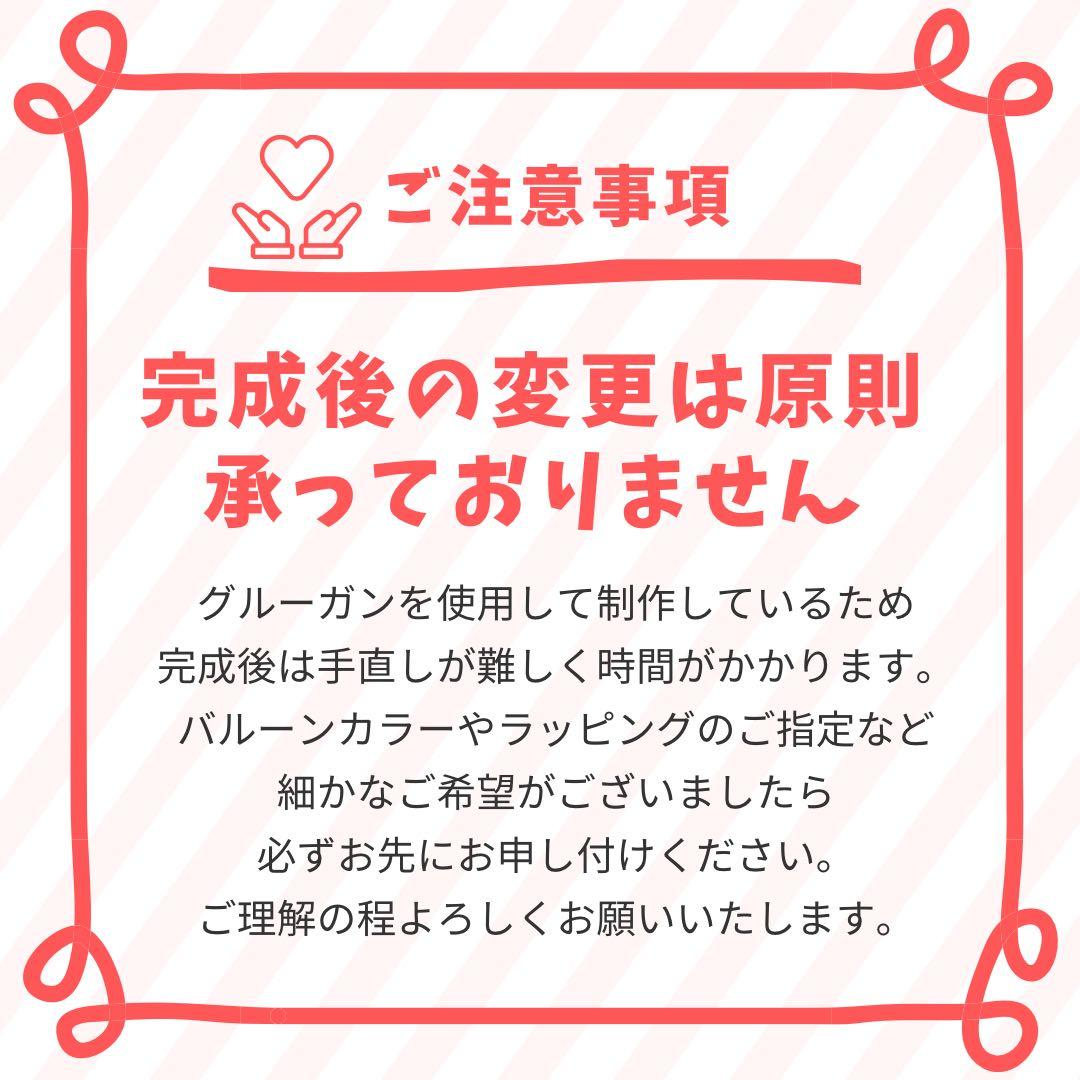 【心海様】1/29 大阪 ご自宅着 バルーンブーケ 卒業式 祝花