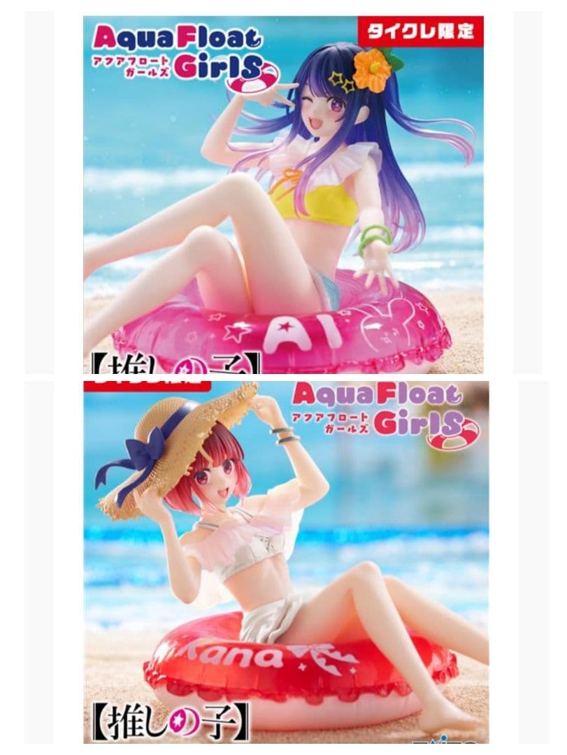タイクレ限定 推しの子 Aqua Float Girls 星野アイ 有馬かな - メルカリ
