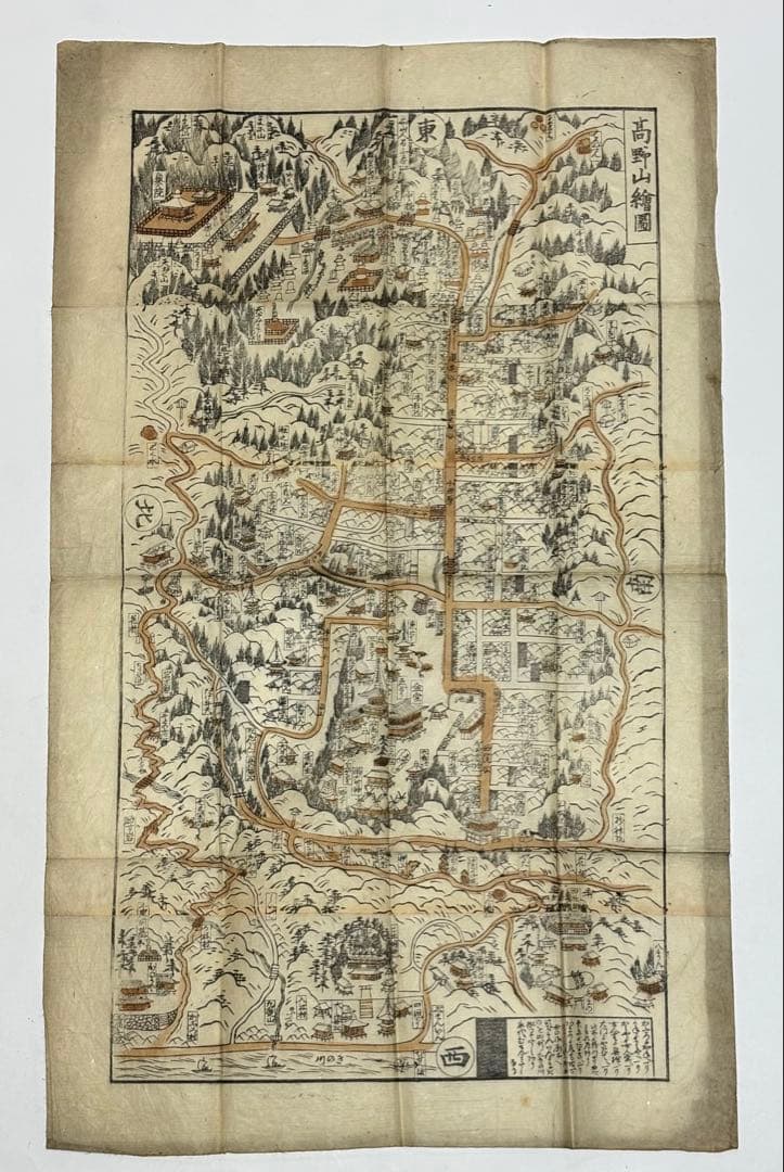 「高野山絵図」江戸期木版刷り 1枚|古地図 真言宗 弘法大師 和本 高野山絵図」江戸期木版刷り 1枚|古地図 真言宗 弘法大師 和本｜Yahoo