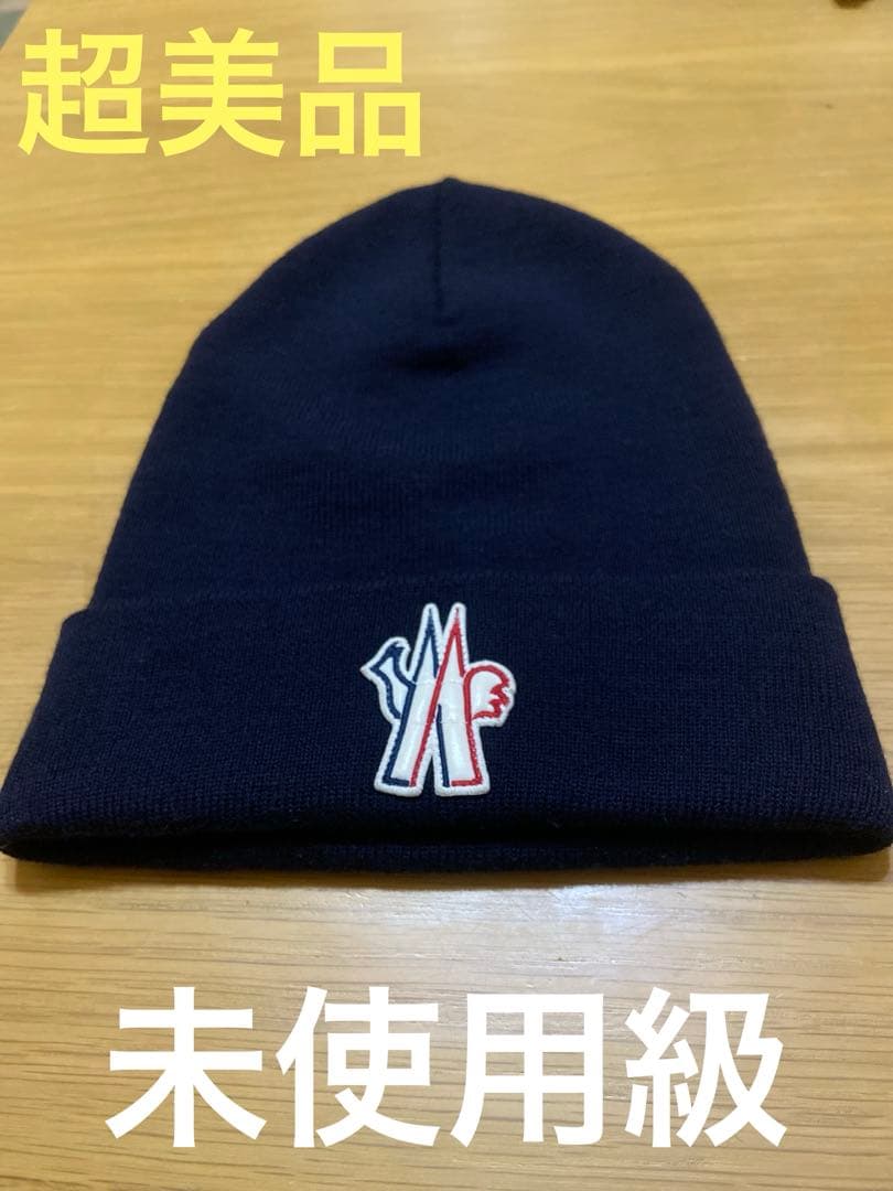 【未使用級】MONCLER GRENOBLE ニット帽 ネイビー　　ITALY製