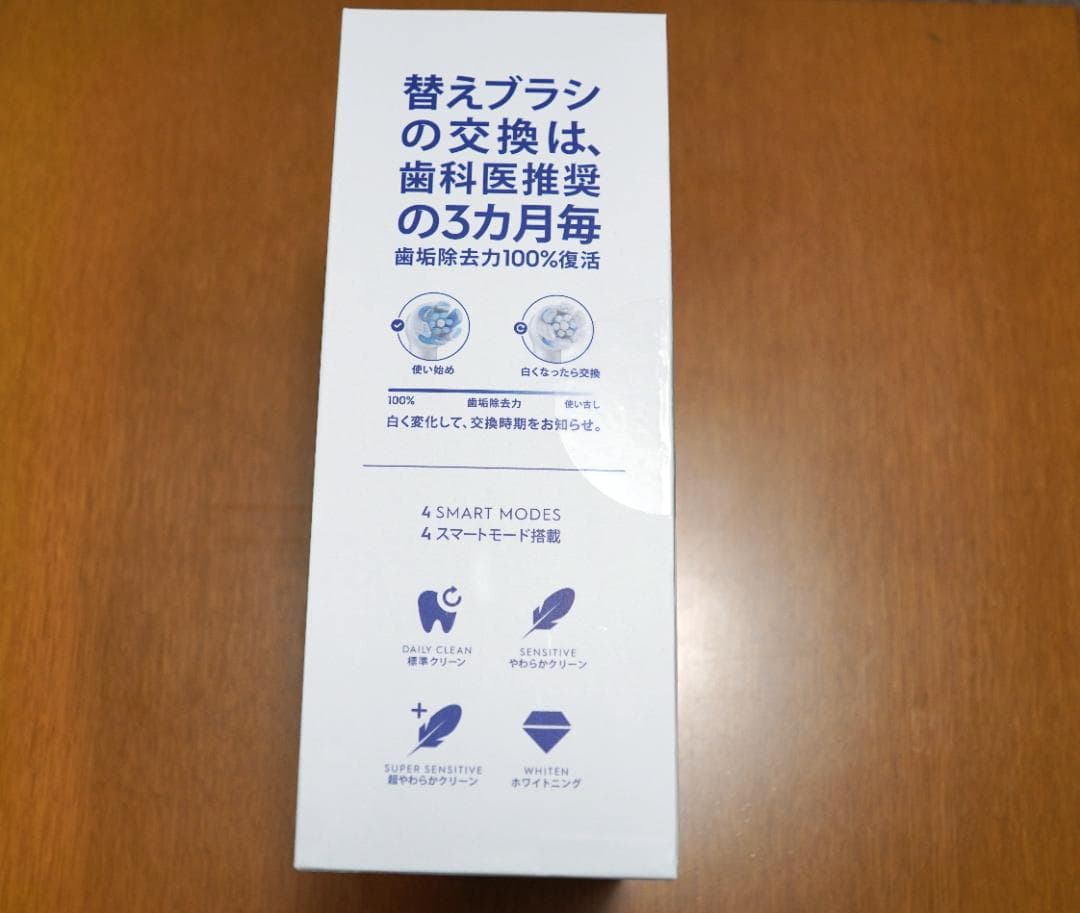 ■新品・未開封■電動歯ブラシ ブラウン Oral-B iO Series 4