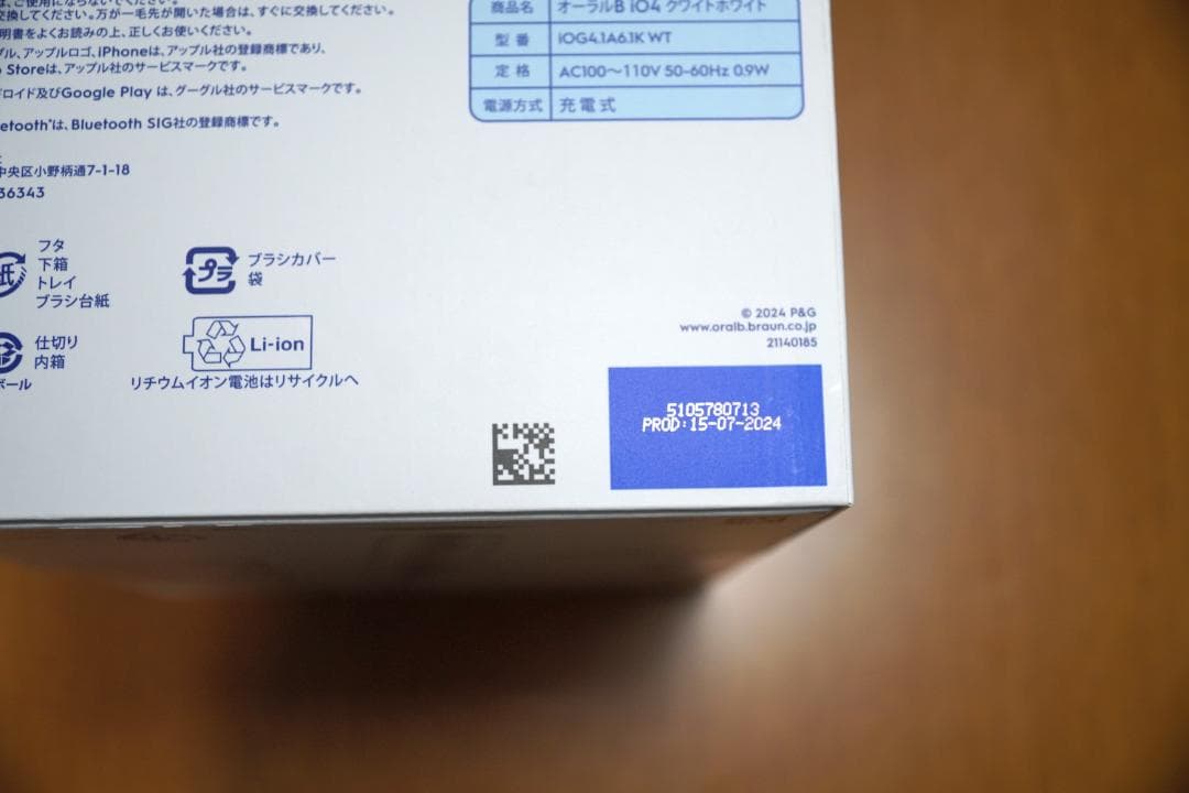 ■新品・未開封■電動歯ブラシ ブラウン Oral-B iO Series 4