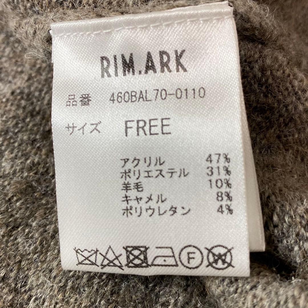 美品✨RIM.ARK リムアーク　ワイドボリュームカーディガン　ブラウン