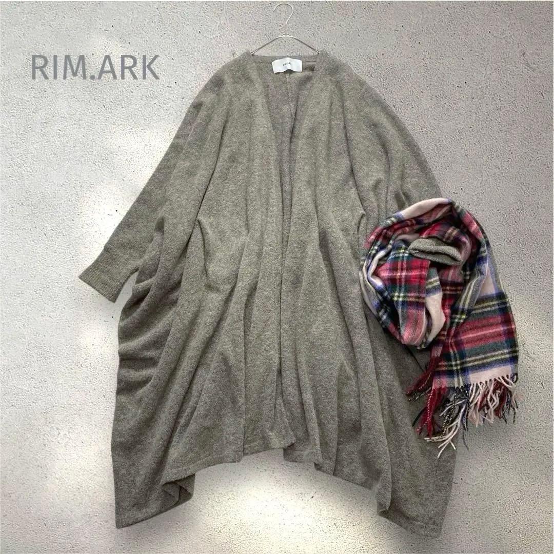 美品✨RIM.ARK リムアーク　ワイドボリュームカーディガン　ブラウン