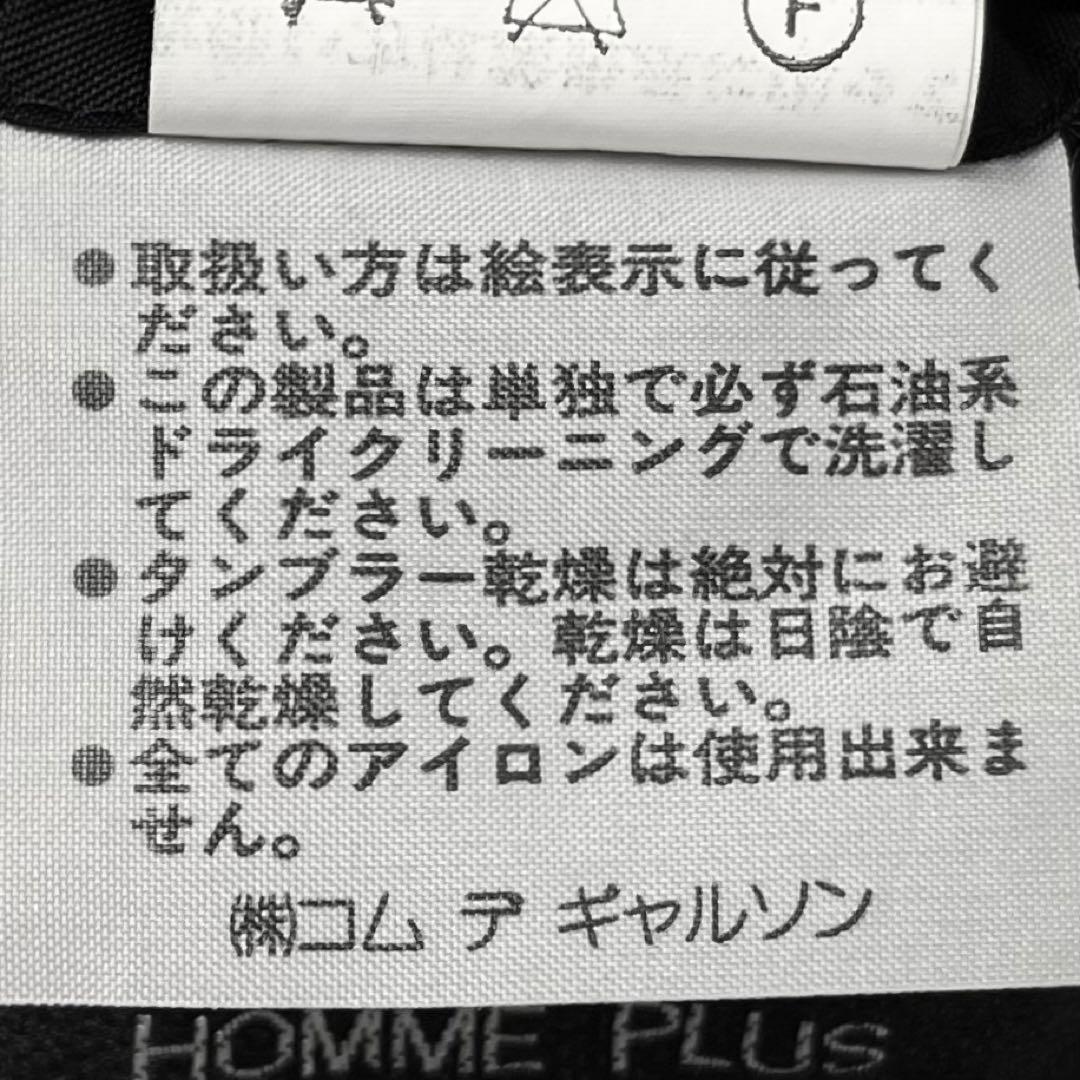 極希少 88AW コムデギャルソンオムプリュス ネップツイード ジャケット S