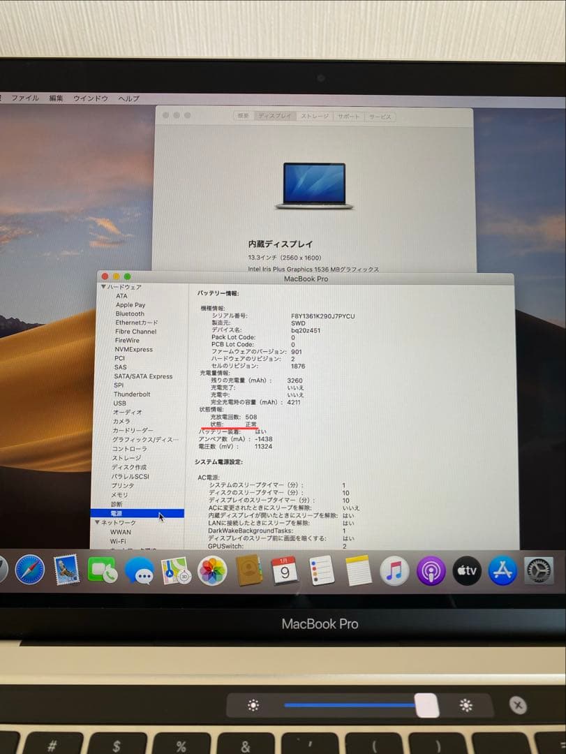 MacBook Pro 2020 美品　MacBook本体　動作確認済