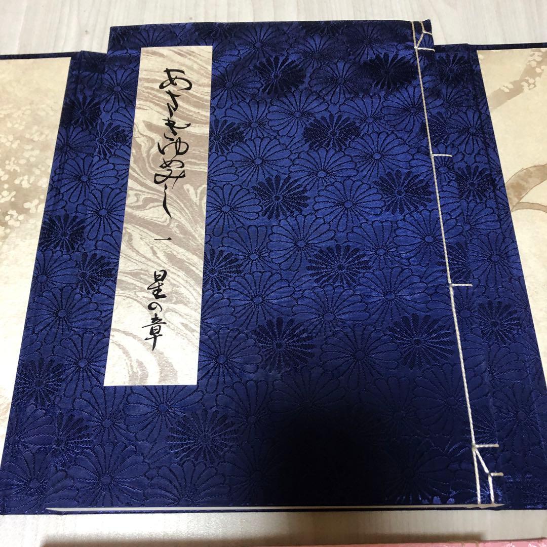 豪華限定版初版本】 源氏物語 あさきゆめみし 第1巻 - 第6巻 大和和紀