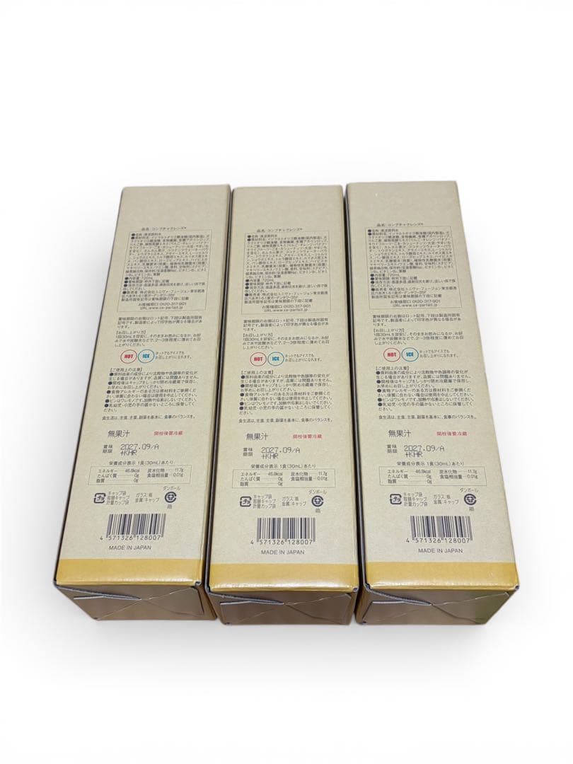 【新品未開封】　セパルフェ コンブチャクレンズ 720ml 3本　送料込み