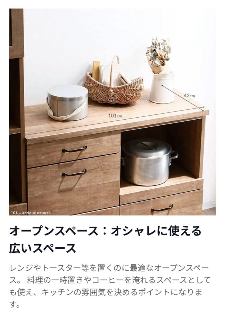 極美品】 【直接引取り大歓迎】LOWYA 食器棚 キッチンカウンター 国産