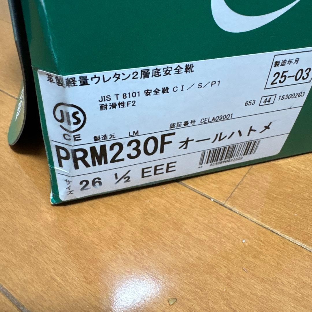 ミドリ安全　PRM230F 安全靴　新品未使用 26.5cm