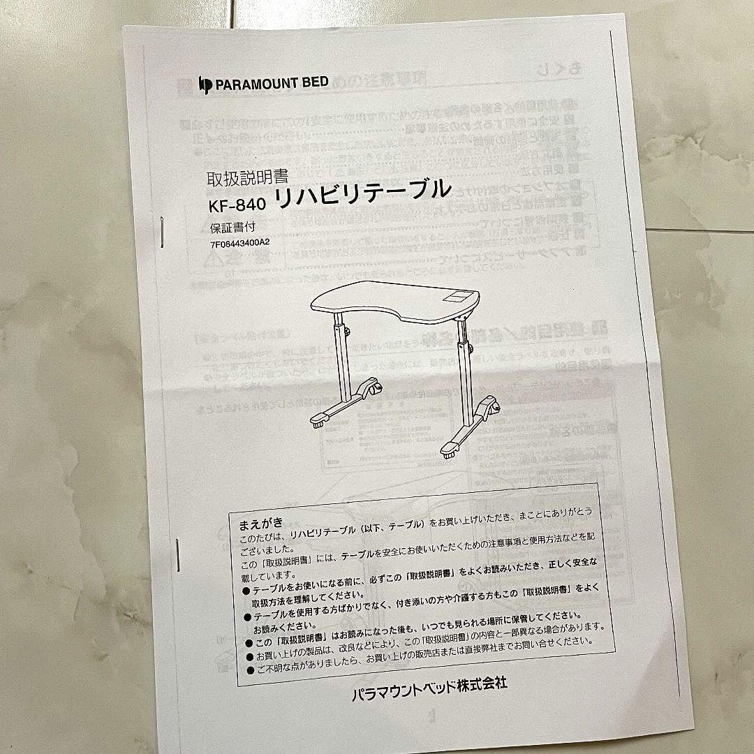 ♿介護用テーブル 車椅子・ベッドでの時間を充実⭐説明書と組立キット付