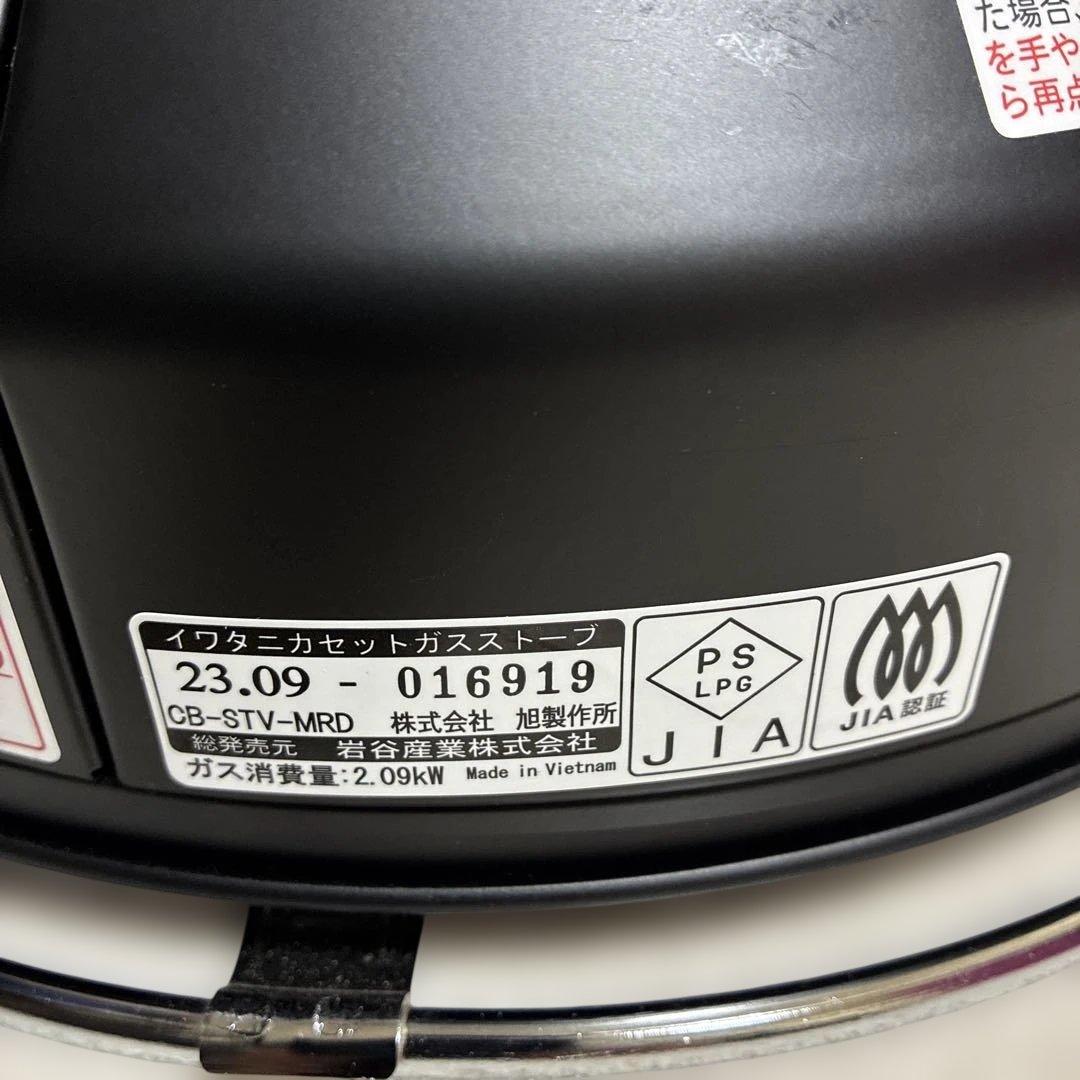 Iwatani イワタニ　カセットガス　ストーブ マル暖　屋内外兼用