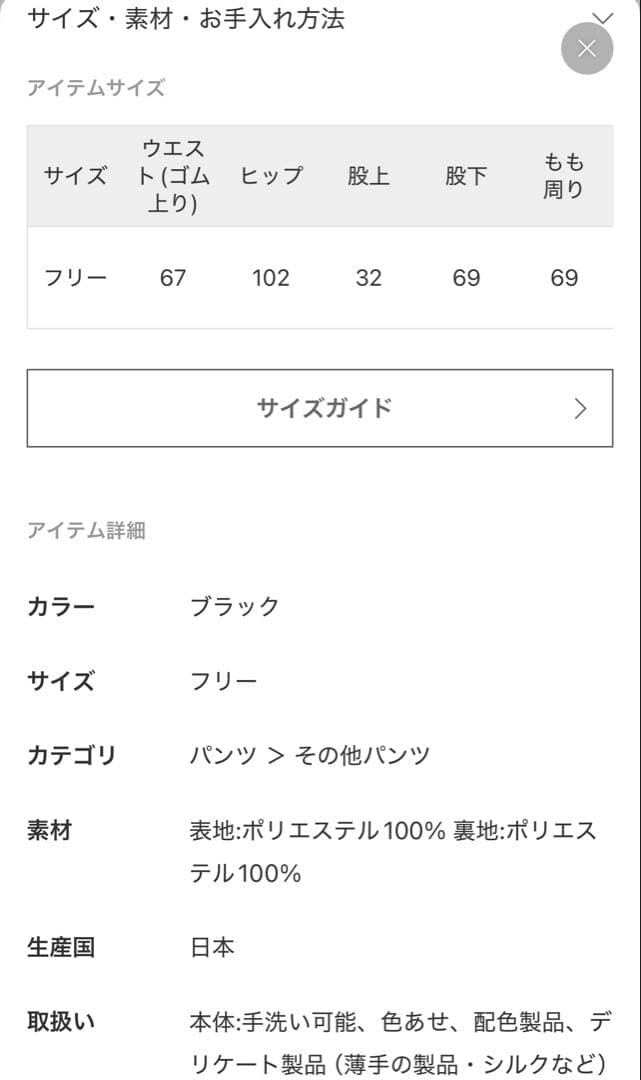 HARDY NOIR LONESS PRINT パンツ　スピックアンドスパン