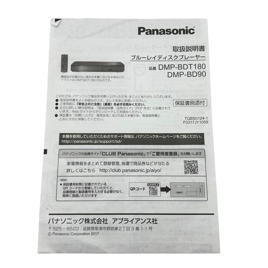 ⭐️美品⭐️ ブルーレイディスクプレーヤー DMP-BD90 Panasonic