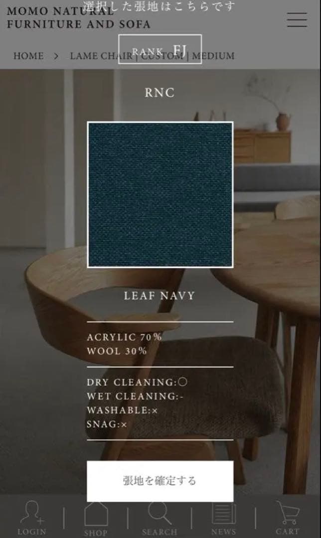 DENJIRO様 MOMO NATURAL モダンデザイン ダイニングチェア①