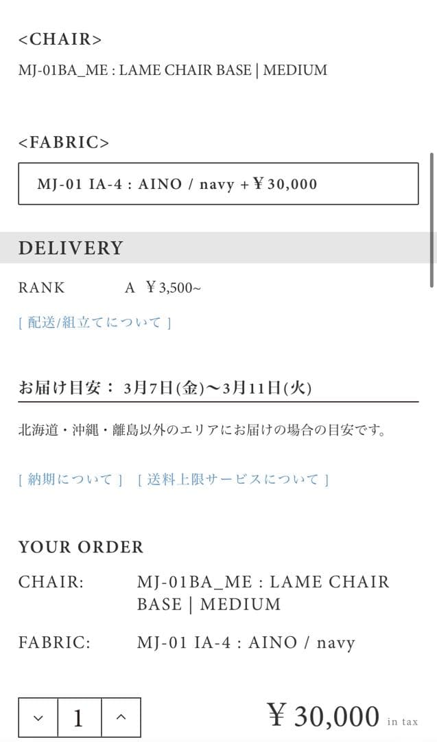 DENJIRO様 MOMO NATURAL モダンデザイン ダイニングチェア①