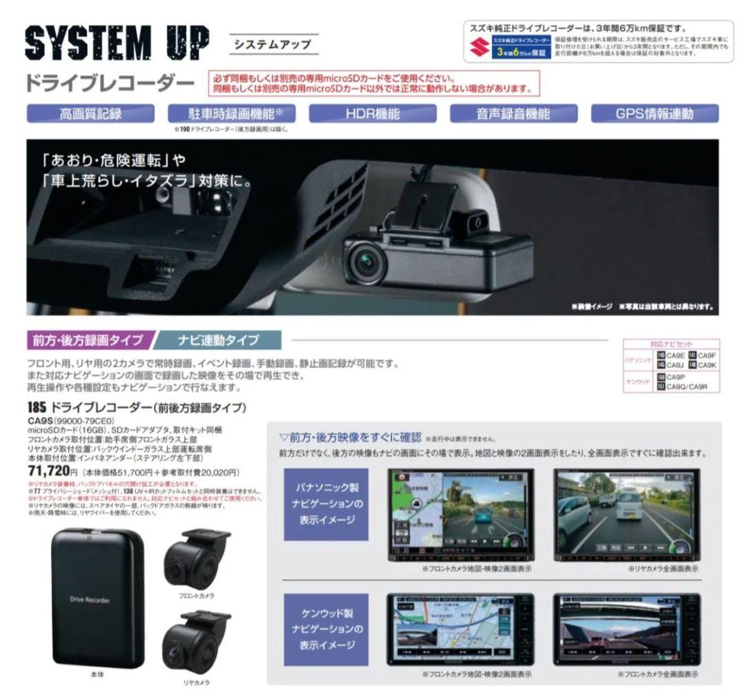 PanasonicCN-RZ866ZAスズキ純正8型/ジムニー専用ドラレコセット