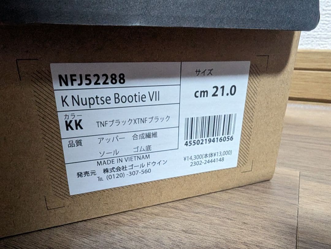 新品　ノースフェイス キッズ ブーツ ヌプシ スノーブーツ 21.0cm