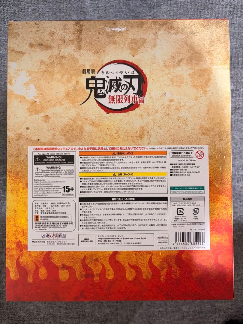 【煉獄杏寿郎】アニプレックス　鬼滅の刃 1/8スケールフィギュア