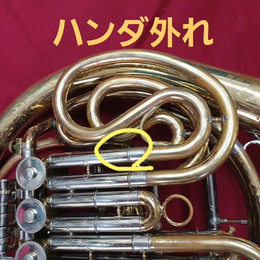 ヤマハ　フルダブルホルン　YHR-661