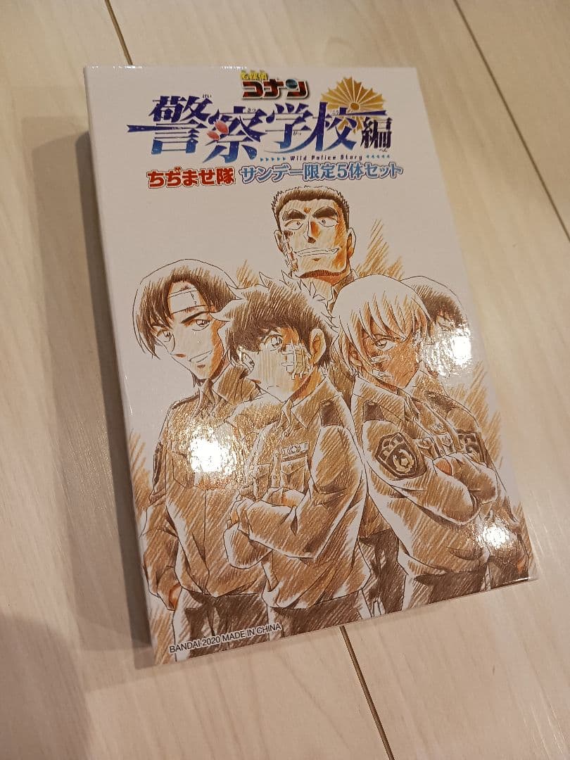 名探偵コナン 警察学校編 ちぢませ隊 サンデー限定5体セット 応募者